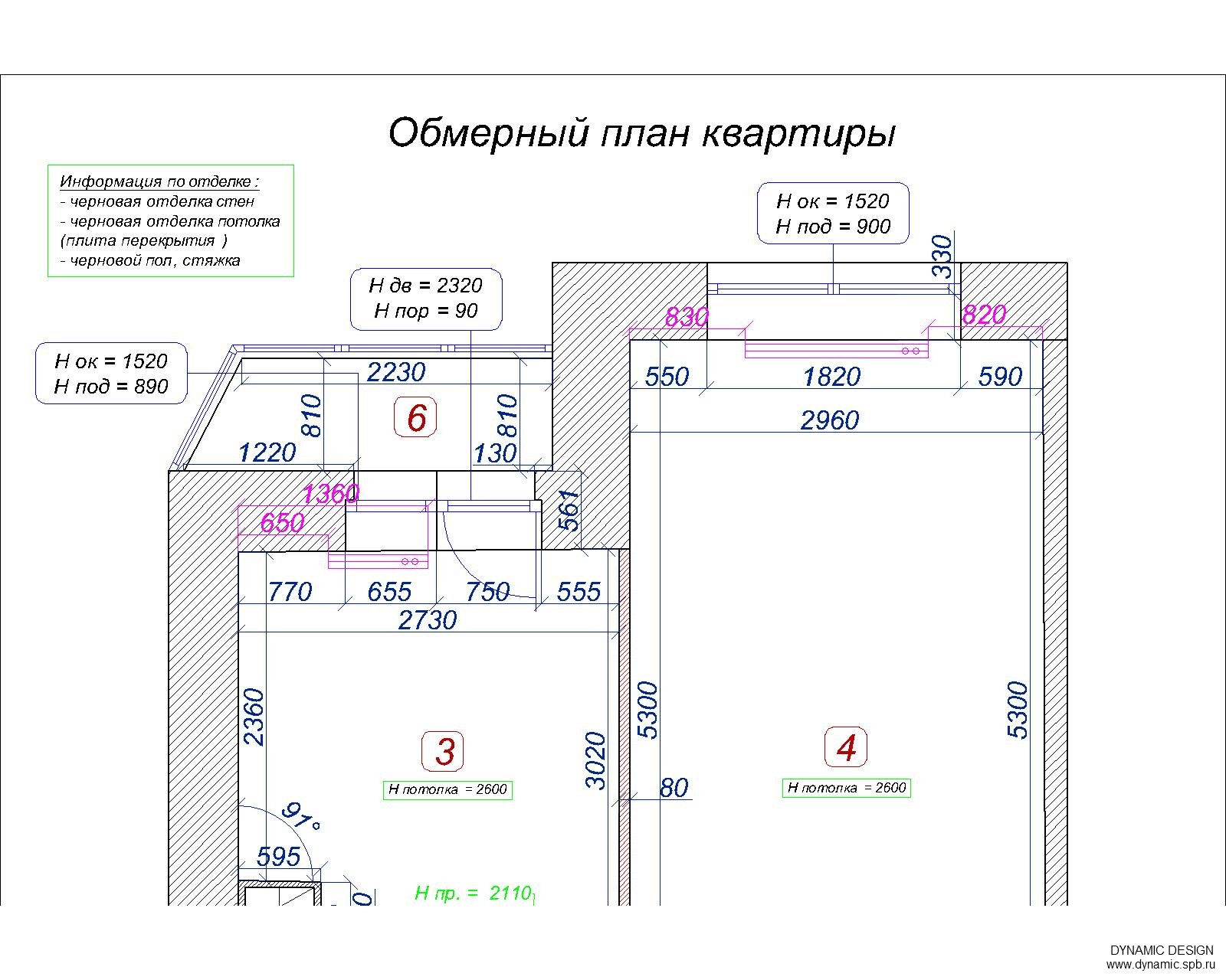 Обмерный план от руки